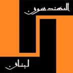 L'Ordre des ingénieurs dénonce la Gap Law, une atteinte aux déposants 