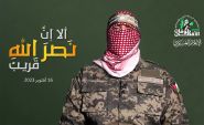 Israel Awaits Hamas Confirmation After Reported Killing of Abu Obeida
