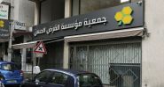 Londres impose des sanctions à al-Qard al-Hassan
