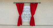 Nouveau salon d'honneur à l'aéroport de Beyrouth