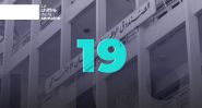 19 ans sans gouvernail à la CNSS