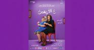 «Aal arbiin»: Josyane Boulos et Mireille Panossian entre rires et vérités au théâtre Le Monnot