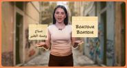 Ce mot français qui est devenu... libanais ! 