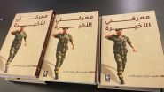 «Mon dernier combat» : le legs du général Salim Kallas
