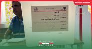 Tripoli's Quiet Vote: Hope for Change Meets Low Turnout