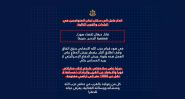 L'armée israélienne annonce des frappes sur des infrastructures du Hezbollah au Sud