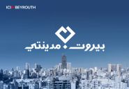 Retrait de Madinati de la bataille à Beyrouth II