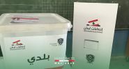 Municipales: Les résultats de Beyrouth, Zahlé, Rachaya,  la Békaa-Ouest et Hermel publiés+
