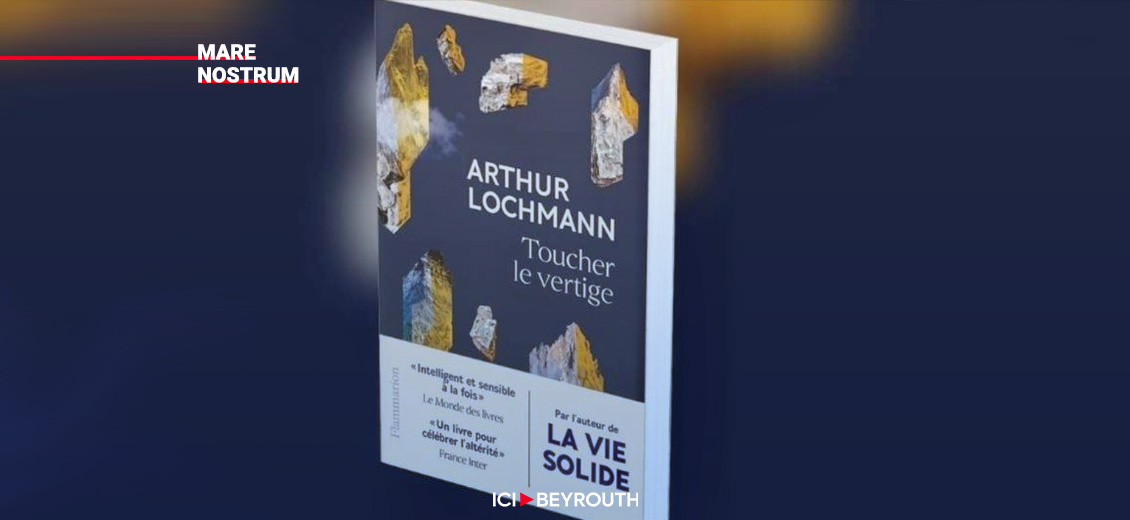 «Toucher le vertige»: l’attrait du vide d’Arthur Lochmann