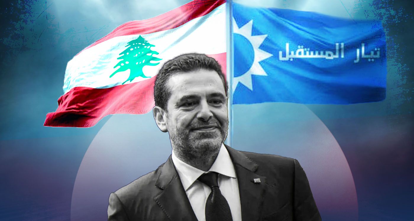 14 février: ce que laisserait présager le discours de Saad Hariri