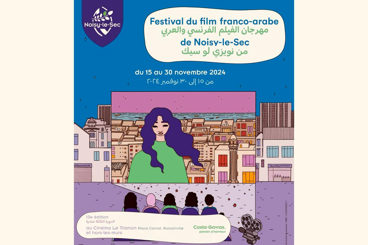 Dialogue de cultures au Festival du film franco-arabe de Paris