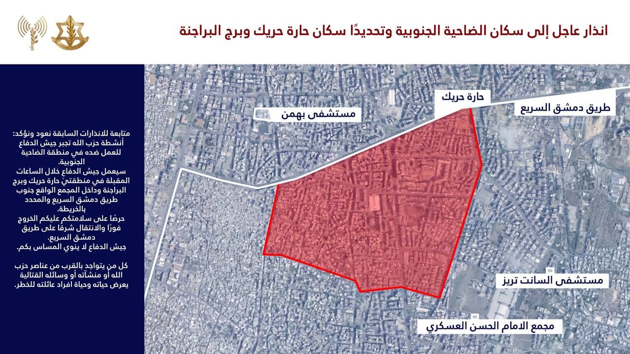 Nouvelles frappes israéliennes sur Haret Hreik et Bourj el-Barajné