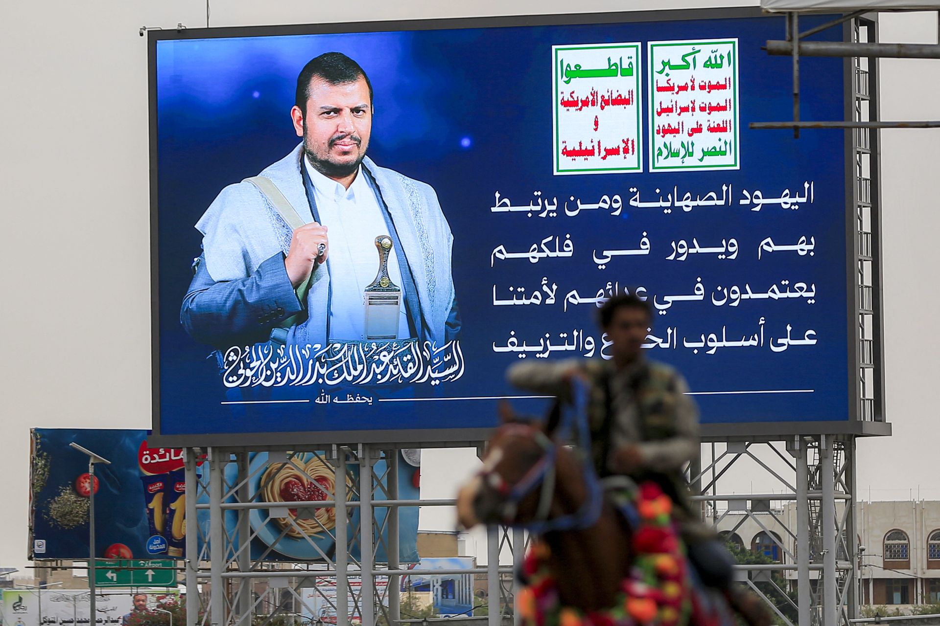 Les Houthis affirment ne pas chercher à bloquer le détroit de Bab el-Mandeb