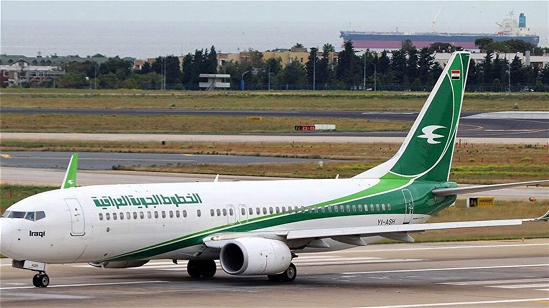 Iraqi Airways reprendra ses vols vers le Liban lundi