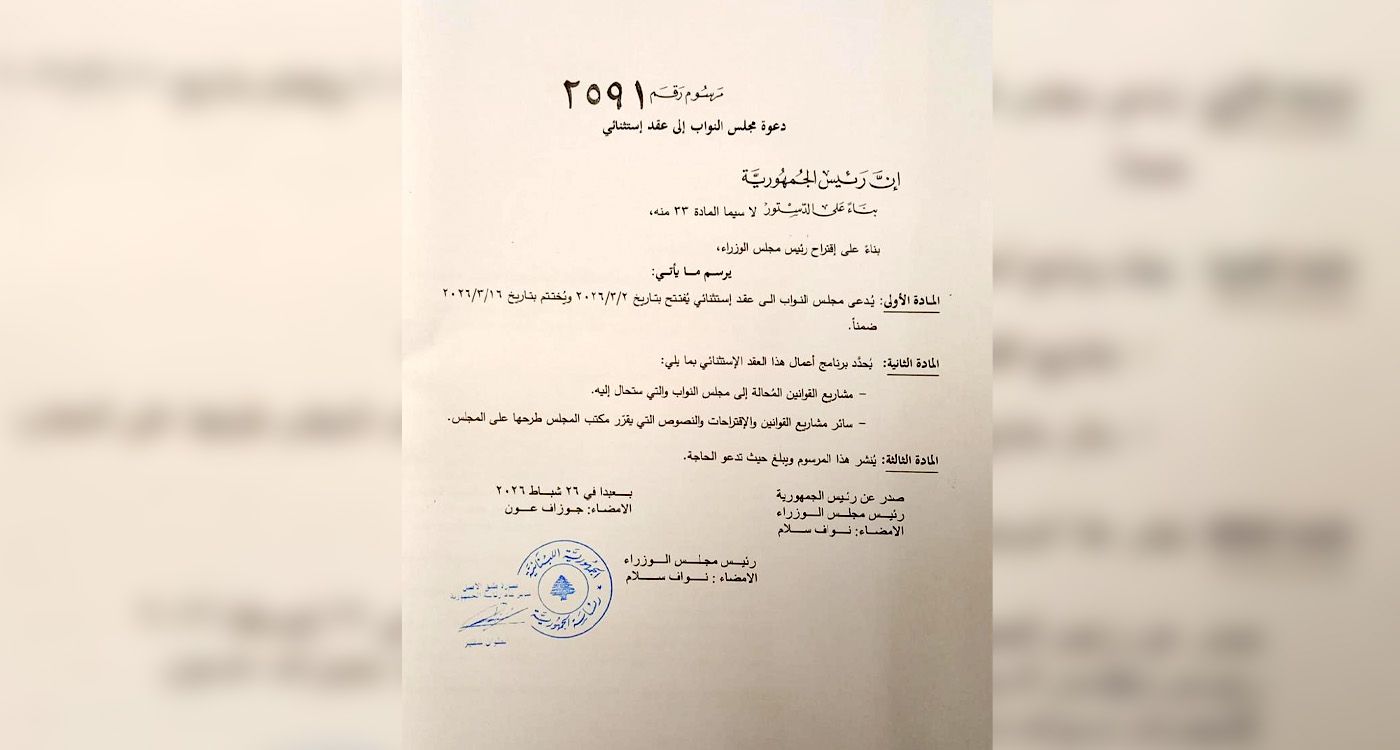 La Chambre des députés convoquée en session extraordinaire du 2 au 16 mars