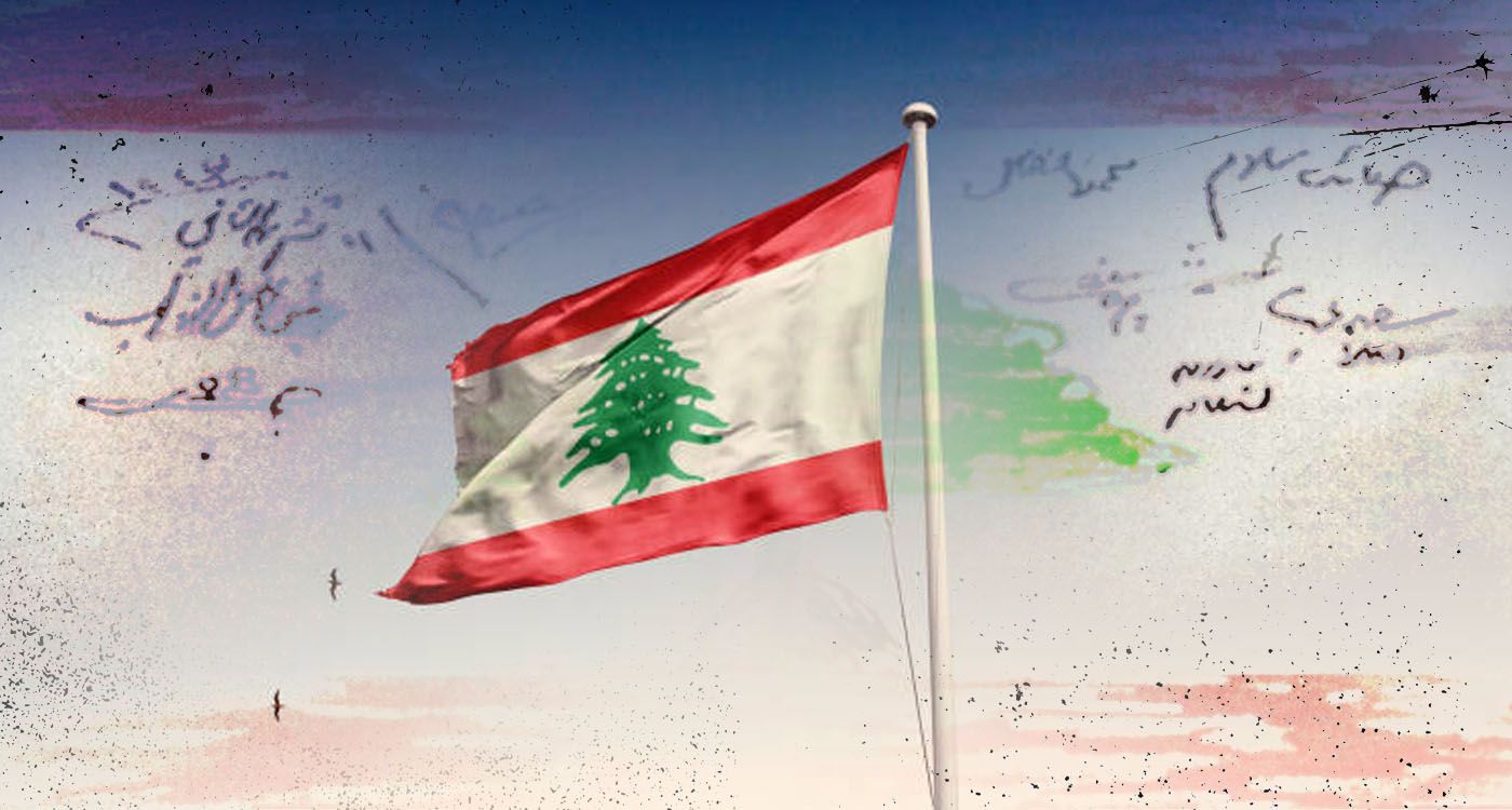 Liban: Le devoir de mémoire en échec 