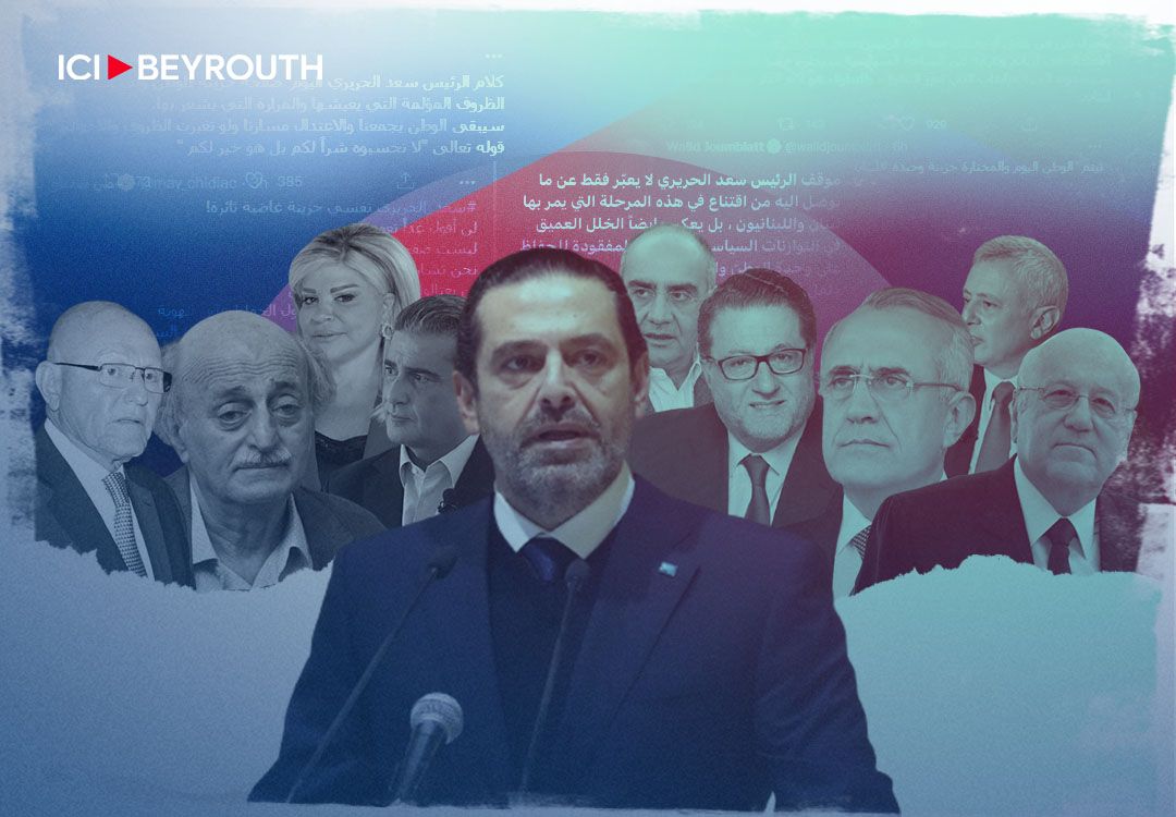 Les réactions… au retrait politique de Saad Hariri