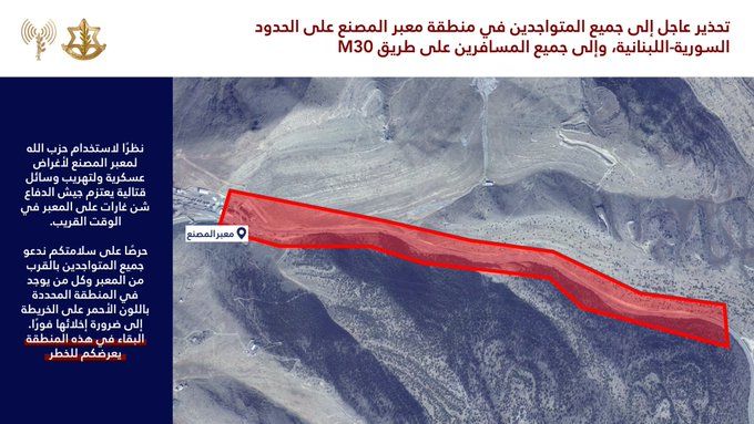 Israël appelle à évacuer une zone près du poste-frontière de Masnaa entre la Syrie et le Liban