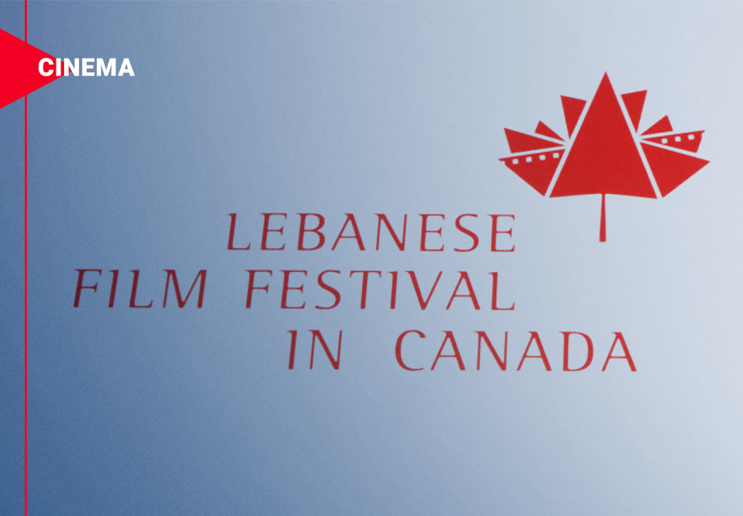 Le Festival du film libanais dans plusieurs villes canadiennes