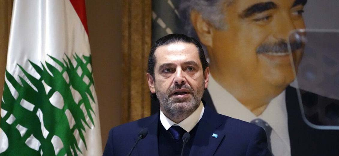 Hariri: Pour le Liban des institutions