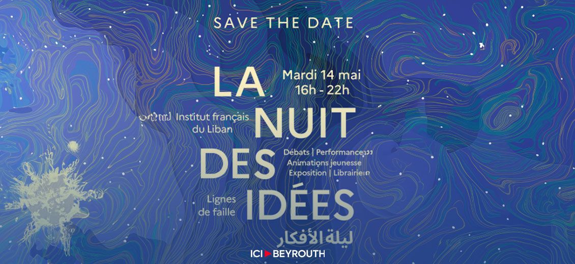 «La nuit des idées» brillera à Beyrouth de tous ses feux