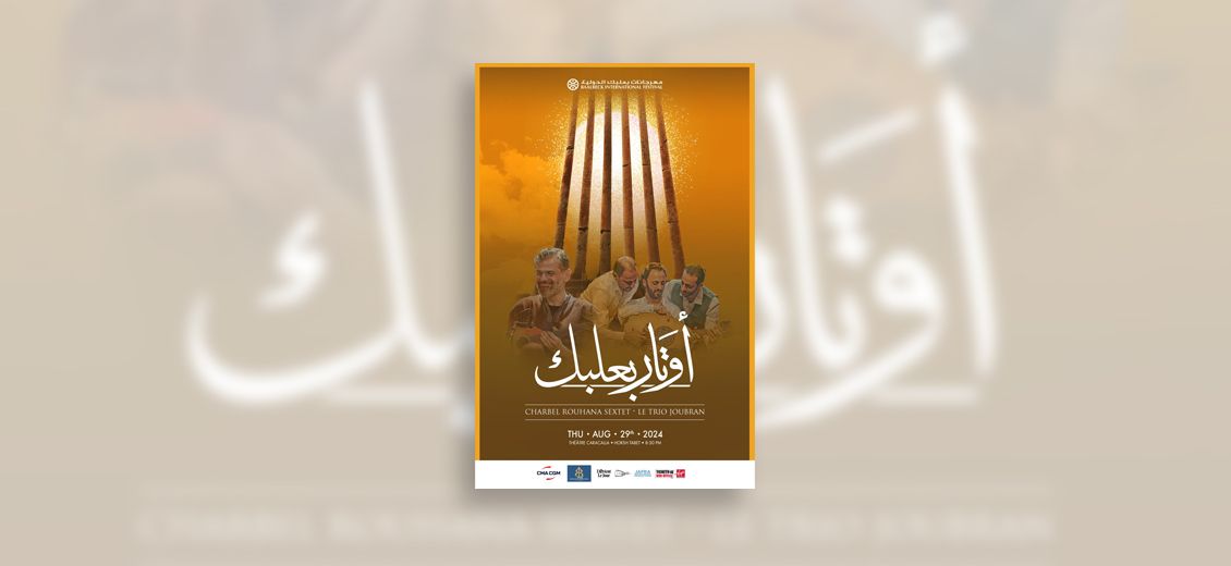 «Strings of Baalbeck» ou l’art du oud au festival