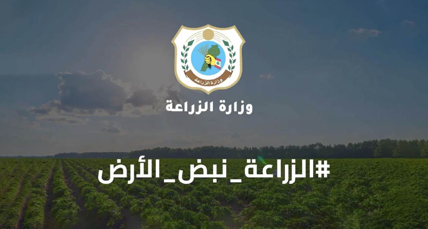 Lancement d’une campagne nationale pour revitaliser l’agriculture au Liban