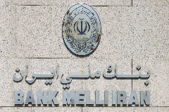 Les Émirats arabes unis sanctionnent les succursales de la banque iranienne Melli dans le pays