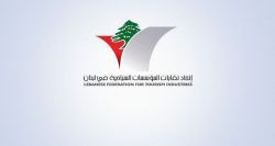 Le secteur touristique libanais plongé dans le flou