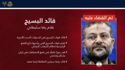 Qui était Gholamreza Soleimani, commandant du Basij?