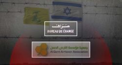 L’ombre des devises: Israël mène la guerre aux bureaux de change du Hezbollah
