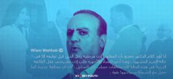 Affaire Moussa el-Hage: Wahhab «approuve» les propos de Geagea