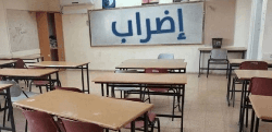 Grève générale dans l’enseignement public annoncée pour le 13 mai