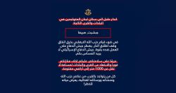 Nouvel avis d'évacuation à Jibchit et Srifa