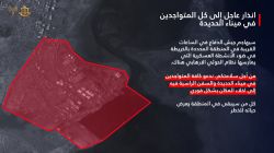L'armée israélienne appelle à évacuer le port de Hodeida au Yémen avant une frappe