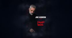 «El-Ossa Kella», une pièce qui panse nos plaies par le rire