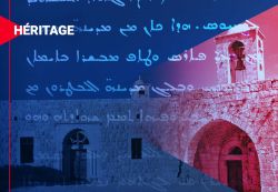 La mystérieuse inscription de Mar-Nohra de Smar-Jbeil