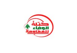 Crise politique : le Hezbollah appelle toutes les parties à \