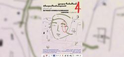 Tripoli accueille le festival «Between Women Filmmakers Caravan»