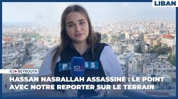 Hassan Nasrallah assassiné : le point avec notre reporter sur le terrain