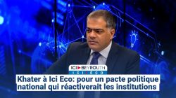 Khater à Ici Éco: pour un pacte politique national qui réactiverait les institutions