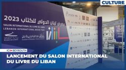 Lancement du Salon international du livre du Liban