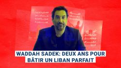 Waddah Sadek: Deux ans pour bâtir un Liban parfait