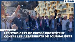 Les syndicats de presse protestent contre les assassinats de journalistes