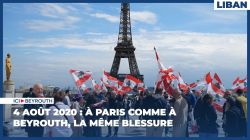 4 Août 2020 : à Paris comme à Beyrouth, la même blessure