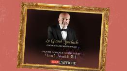 À l’affiche! À Rebirth Beirut, «The Space Between Us» sonde espace et mémoire