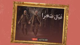 À l’affiche! Khabbaz et Karam retrouvent la scène du Casino du Liban avec «Khyel Sahra»