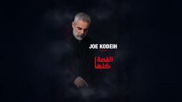 «El-Ossa Kella», une pièce qui panse nos plaies par le rire