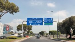 Qui a baptisé l’avenue Imam Khomeini à Beyrouth?