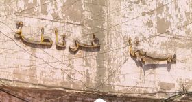 En Irak, le cinéma renaît entre patrimoine et nouvelle génération